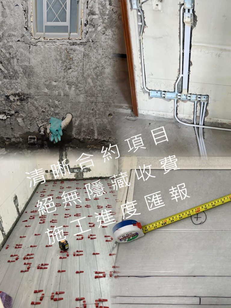 施工流程1